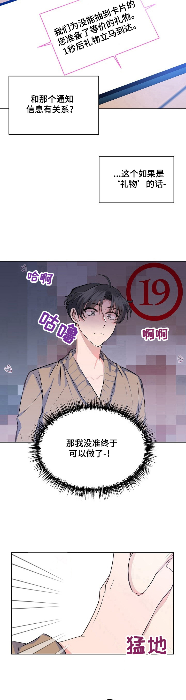 第3章：真人7