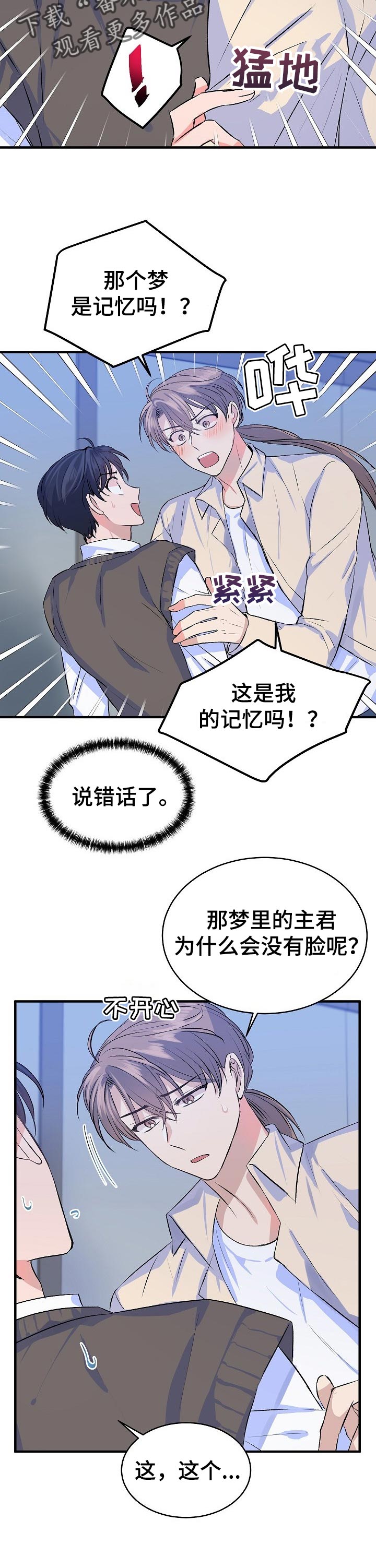第31章：害怕2