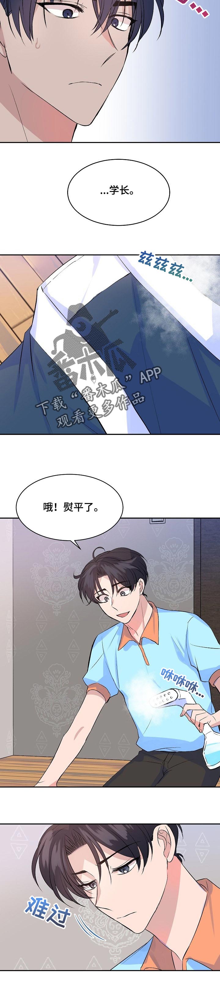第40章：修复的想法5