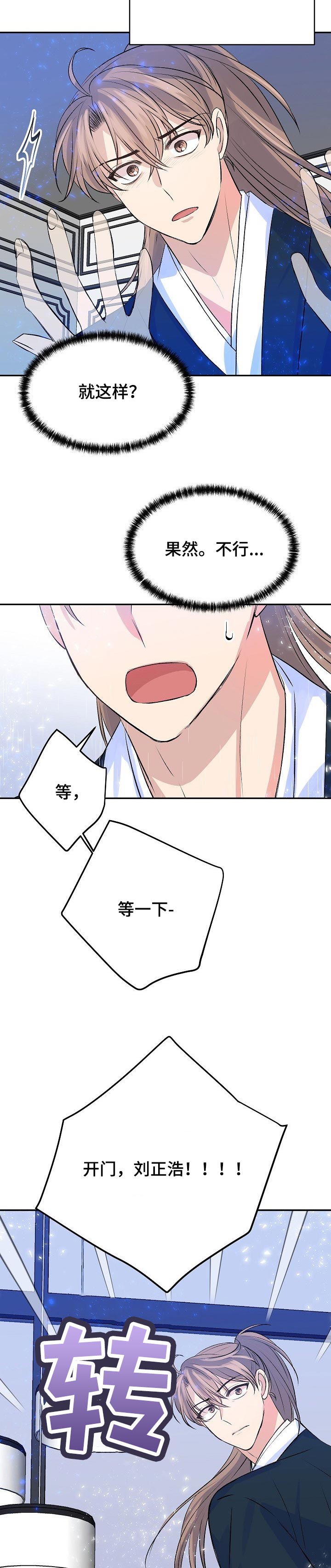 第45章：永远见不到9