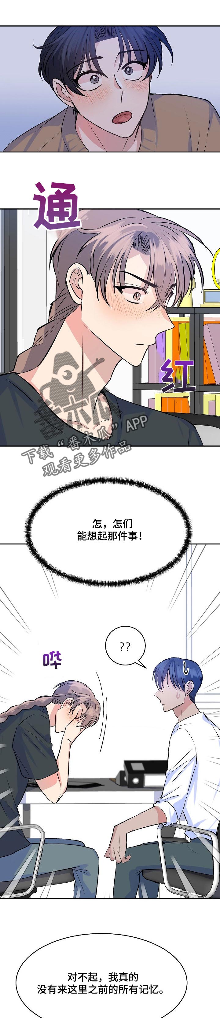 第39章：觉得抱歉4
