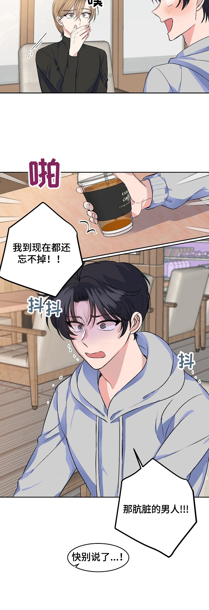 第1章：沉迷游戏9