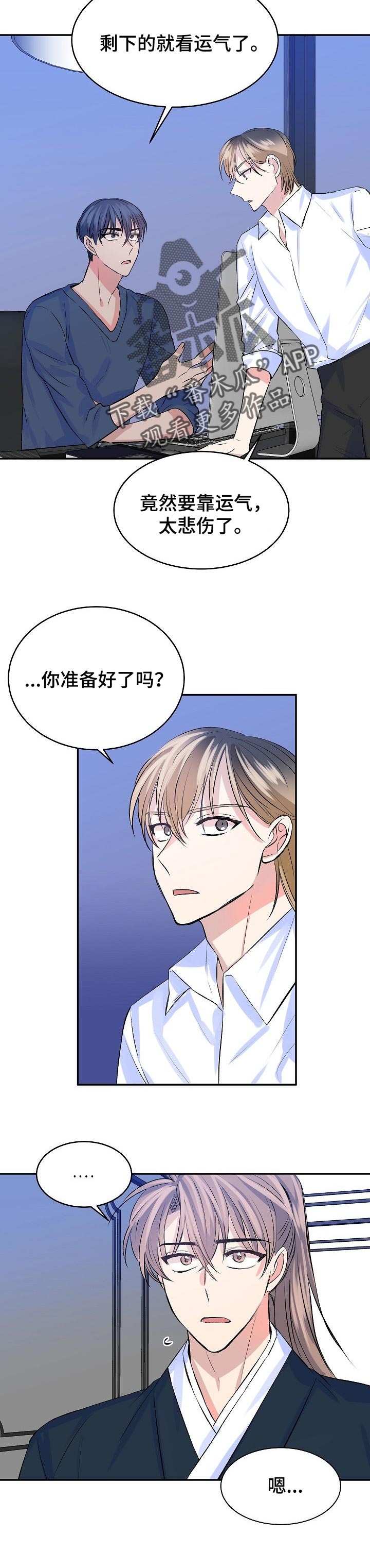 第45章：永远见不到4