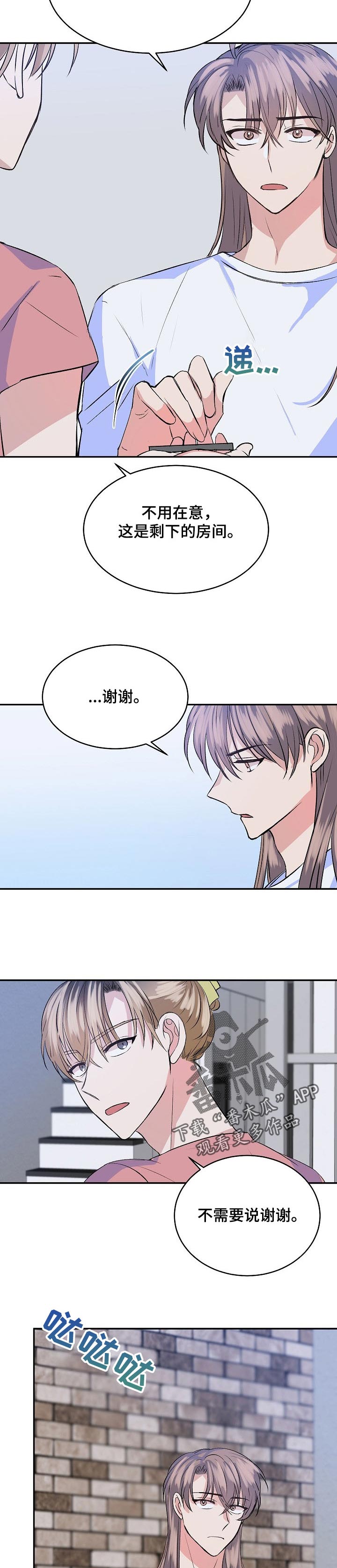 第38章：我喜欢你1