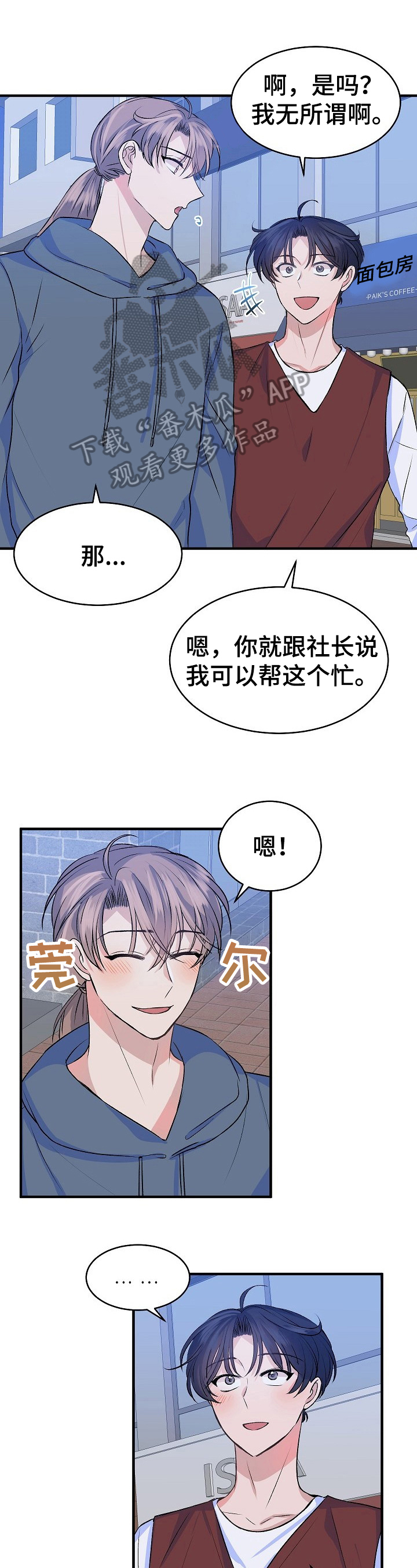 第25章：恋人5
