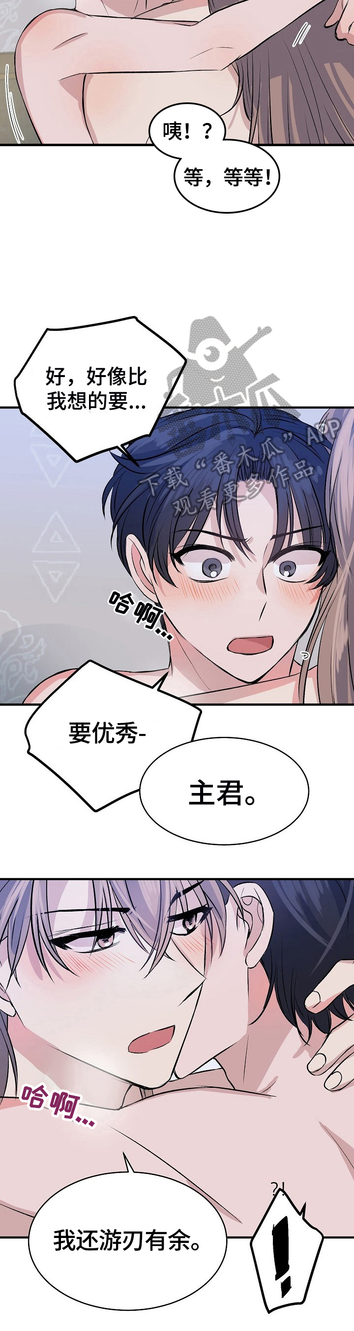 第24章：累倒1