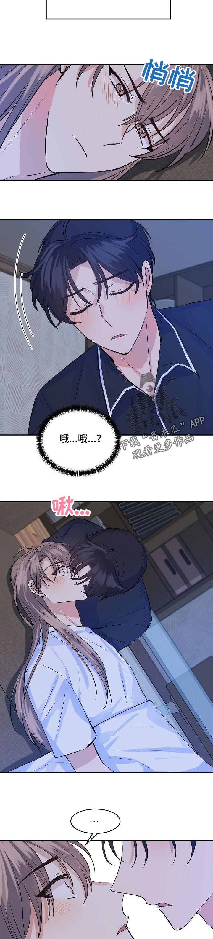 第42章：表白9