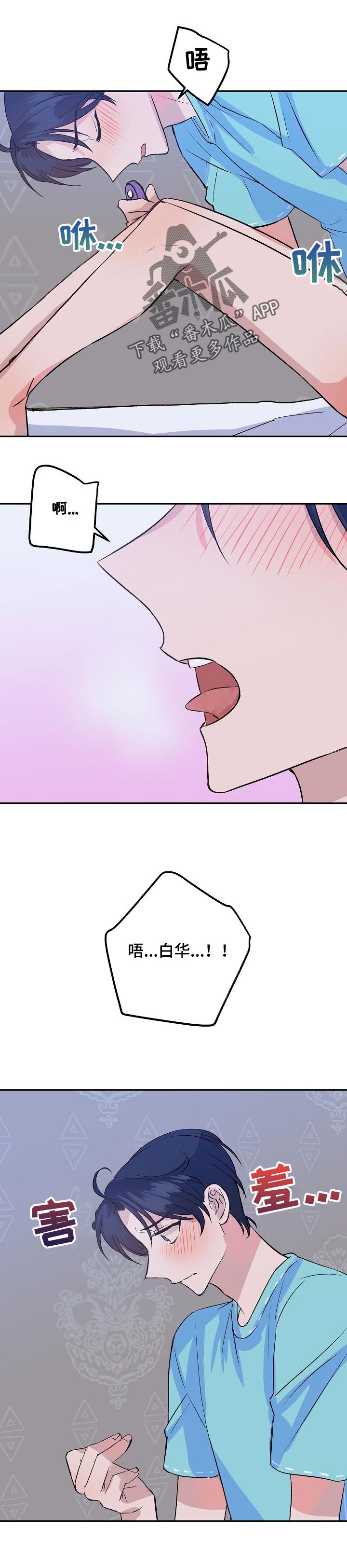 第38章：我喜欢你6