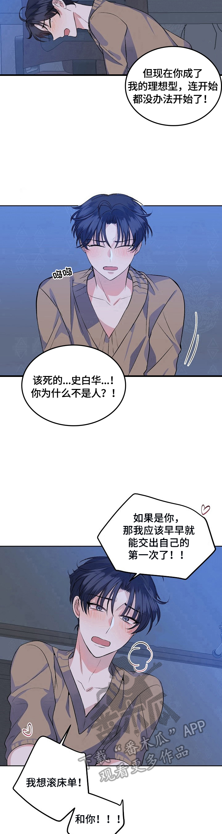 第2章：礼品7