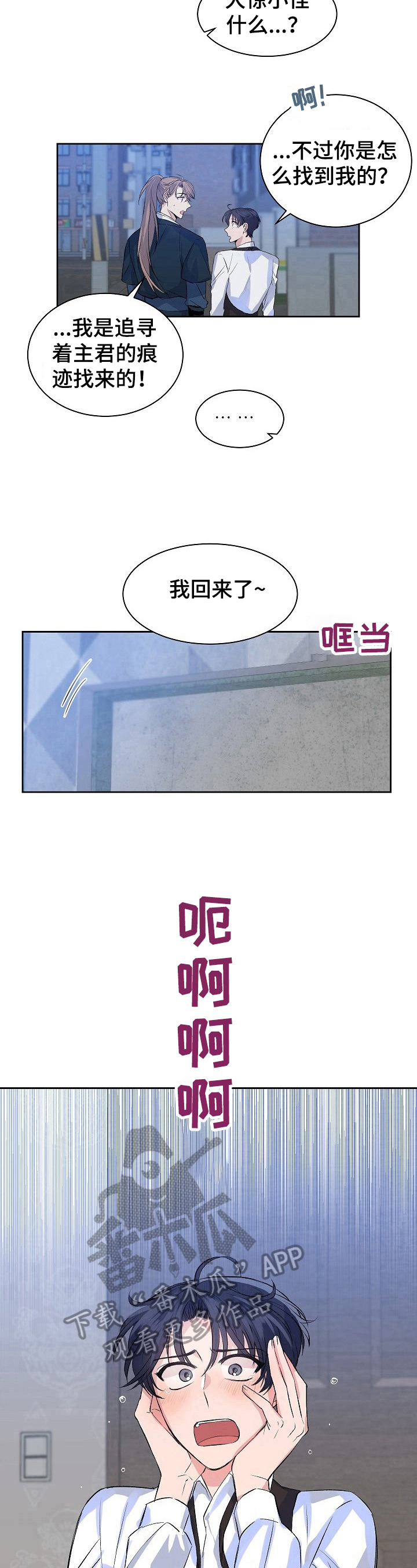 第10章：分内之事8