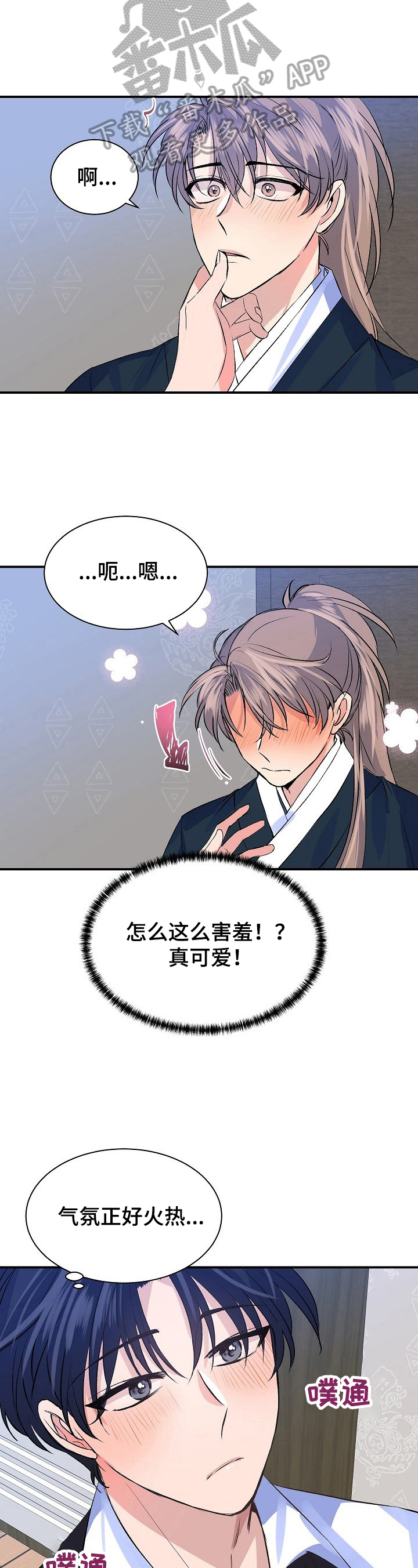 第12章：惩罚1