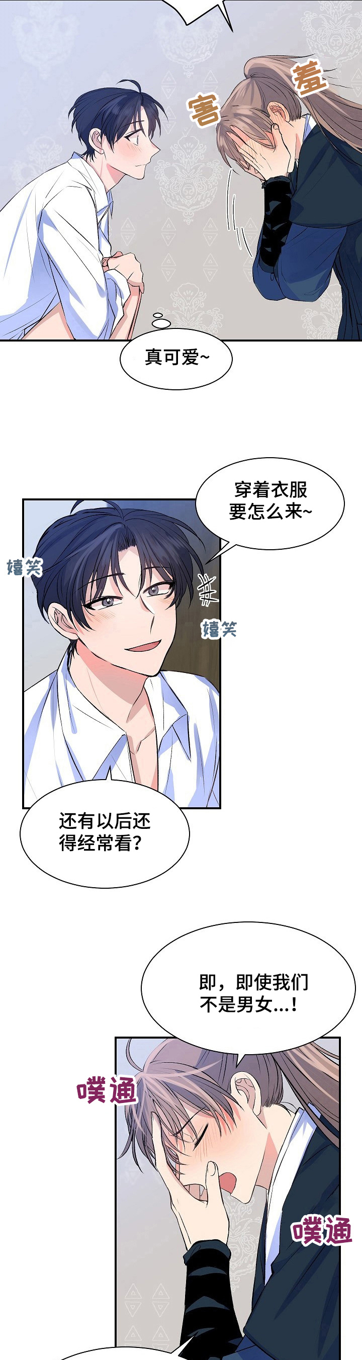第12章：惩罚5