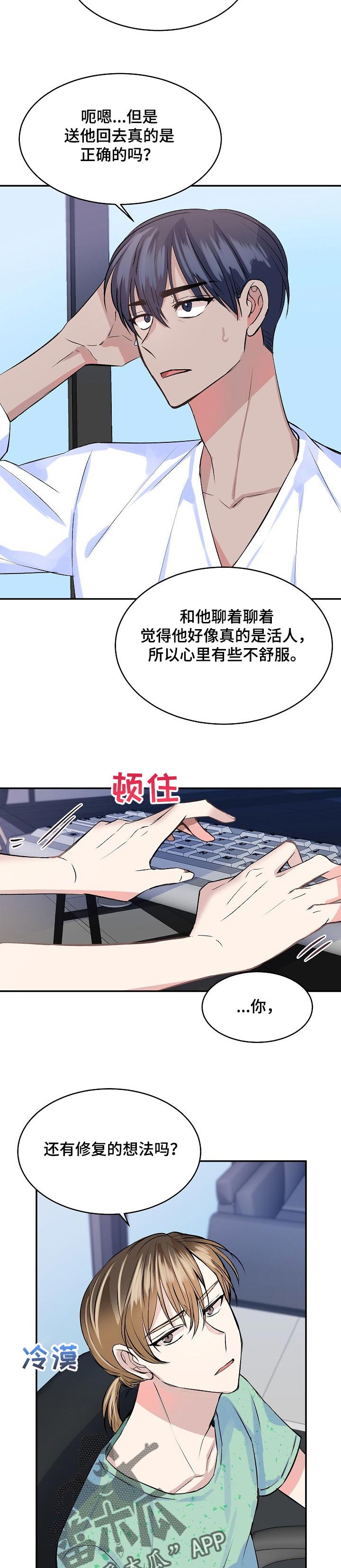 第40章：修复的想法3