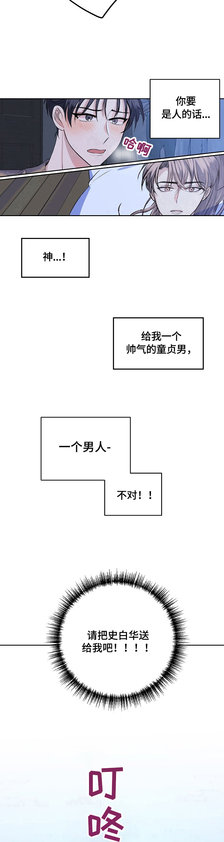 第2章：礼品8