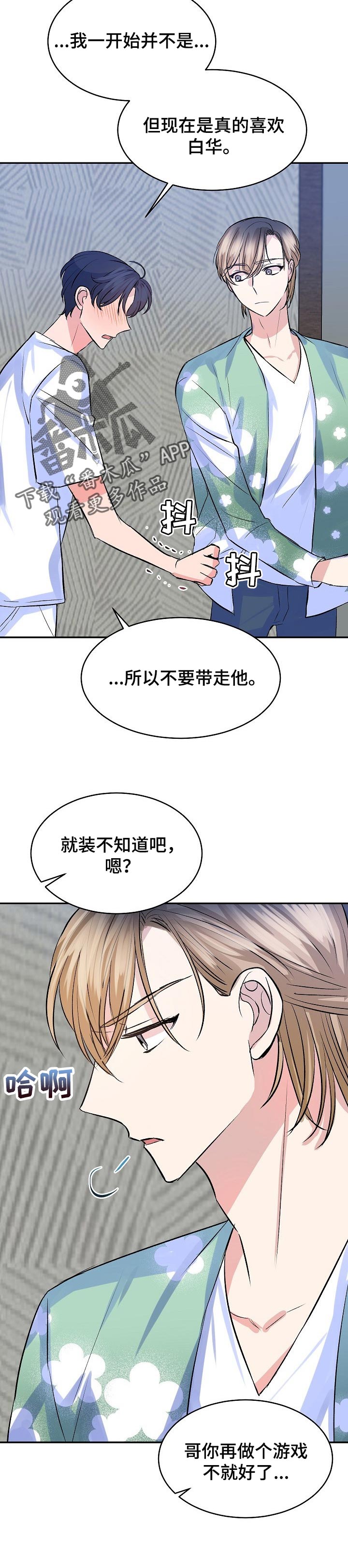 第36章：意料之外5