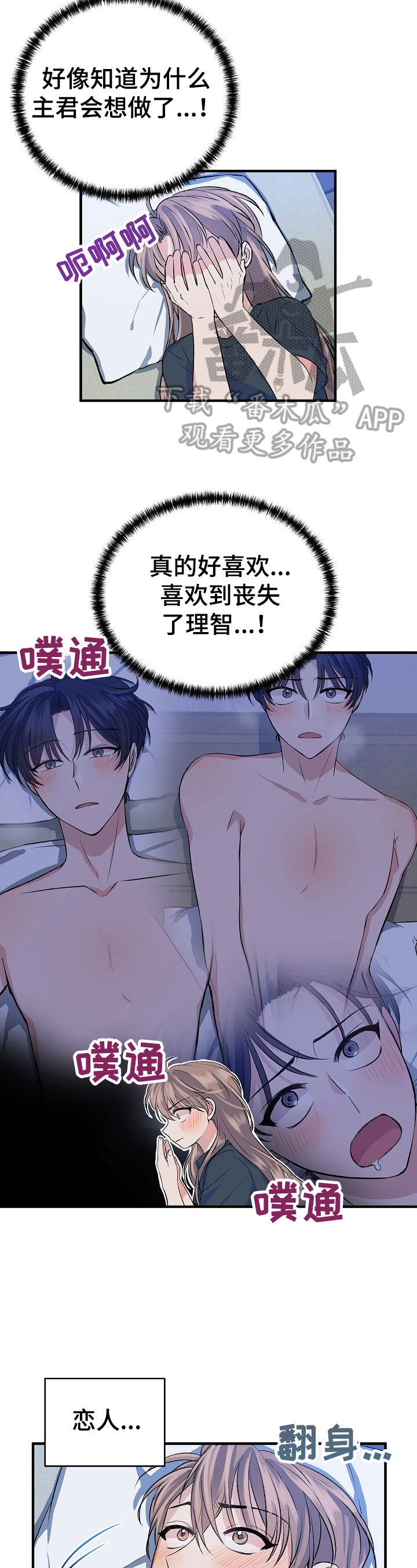 第25章：恋人1