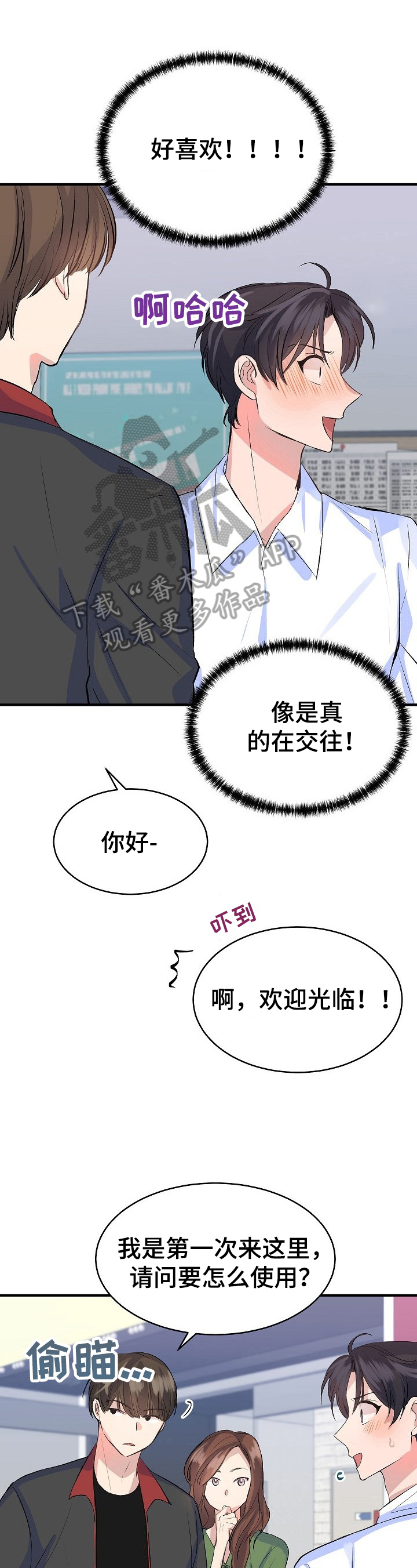 第26章：后果3