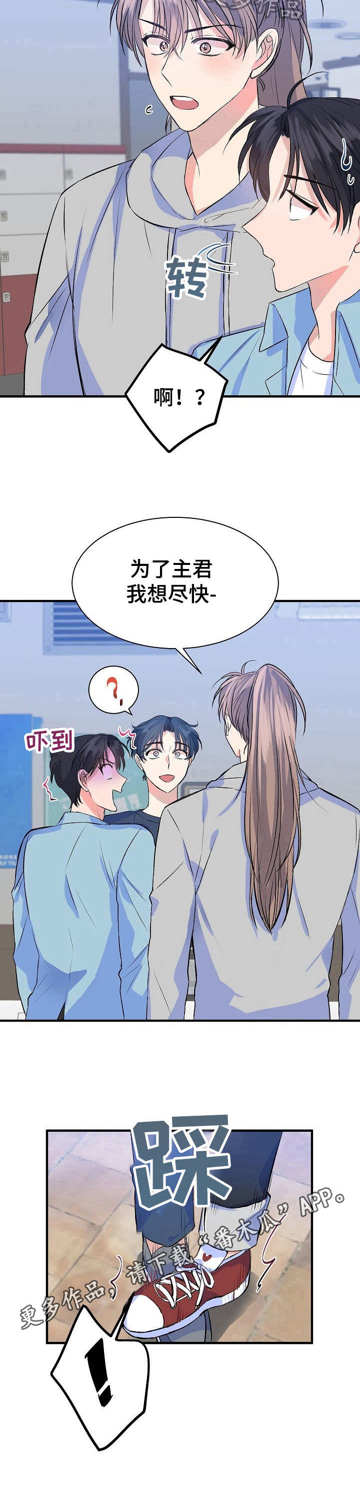 第19章：店名8