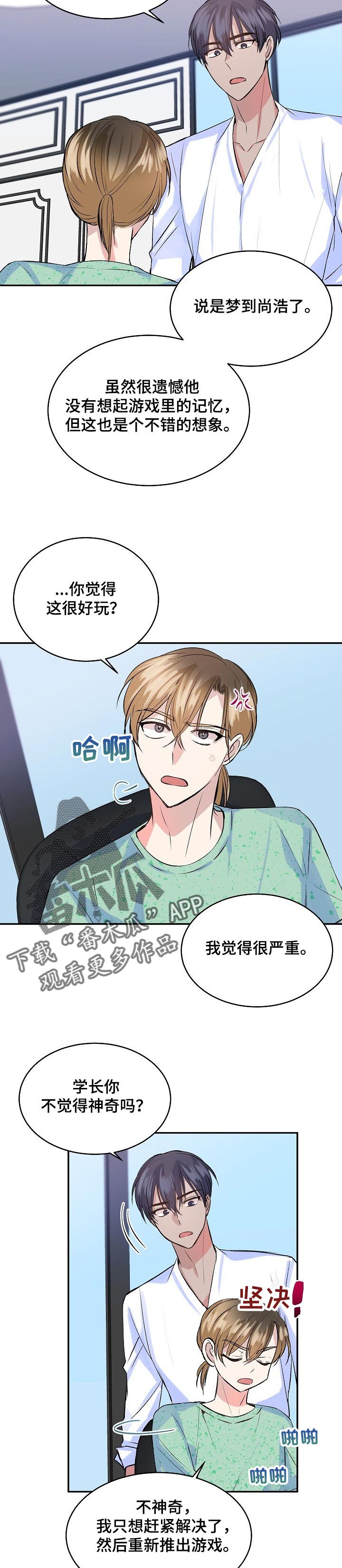 第40章：修复的想法2