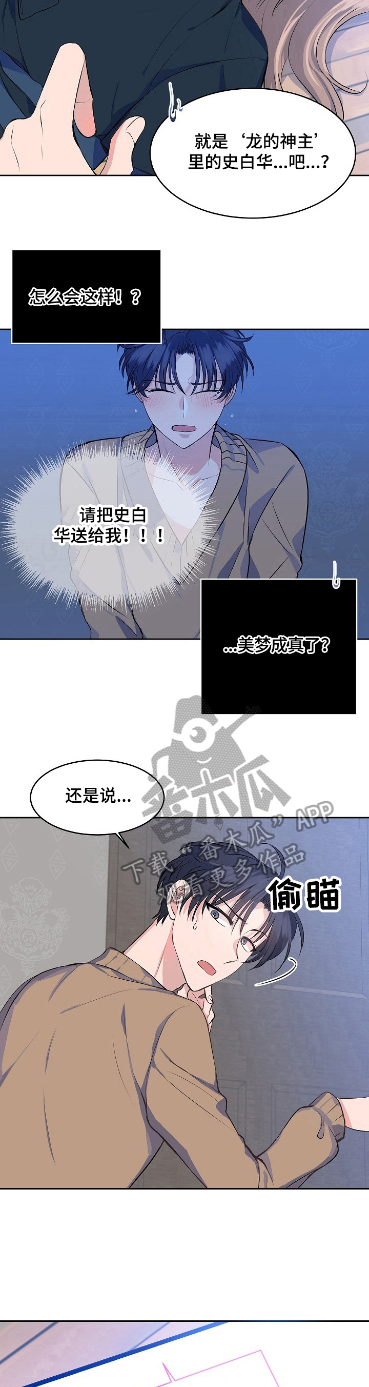 第3章：真人6