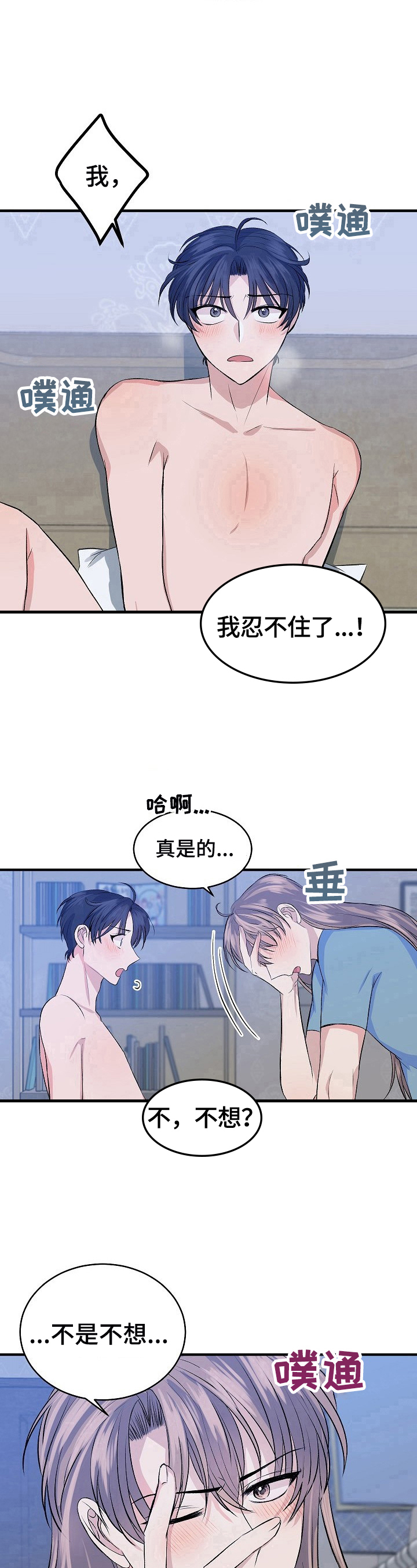第23章：粗鲁9