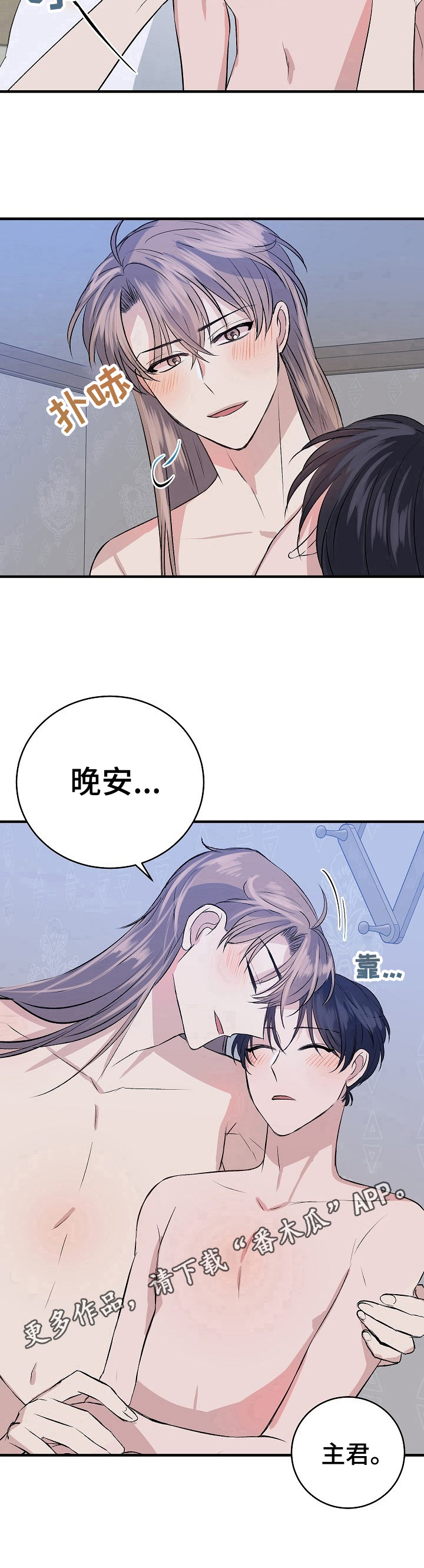 第24章：累倒9