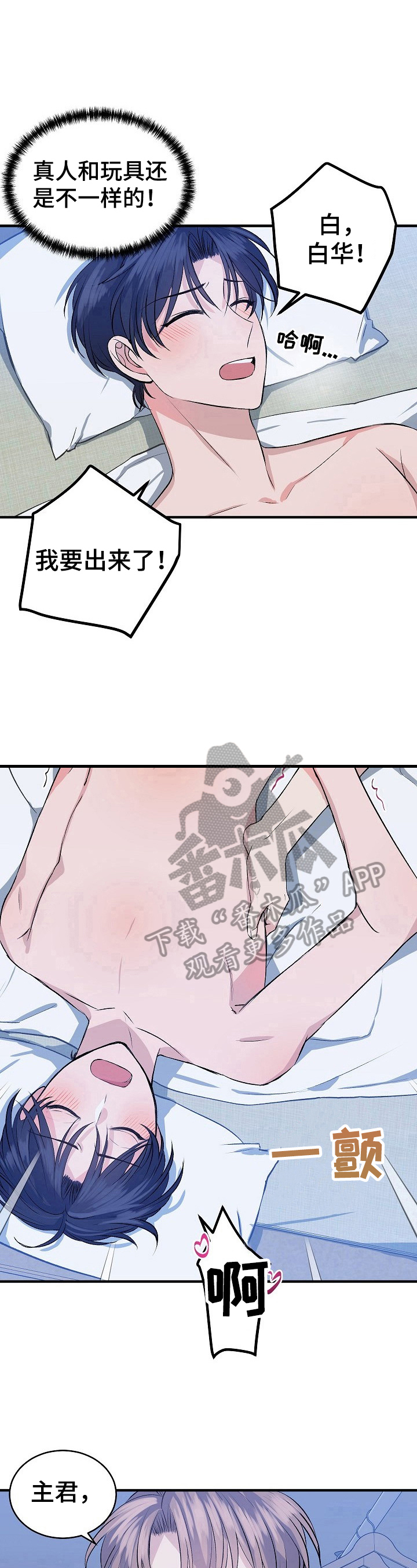 第23章：粗鲁6