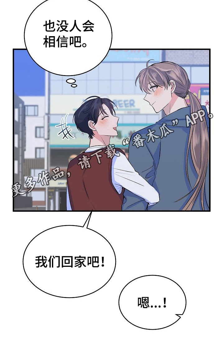 第25章：恋人11