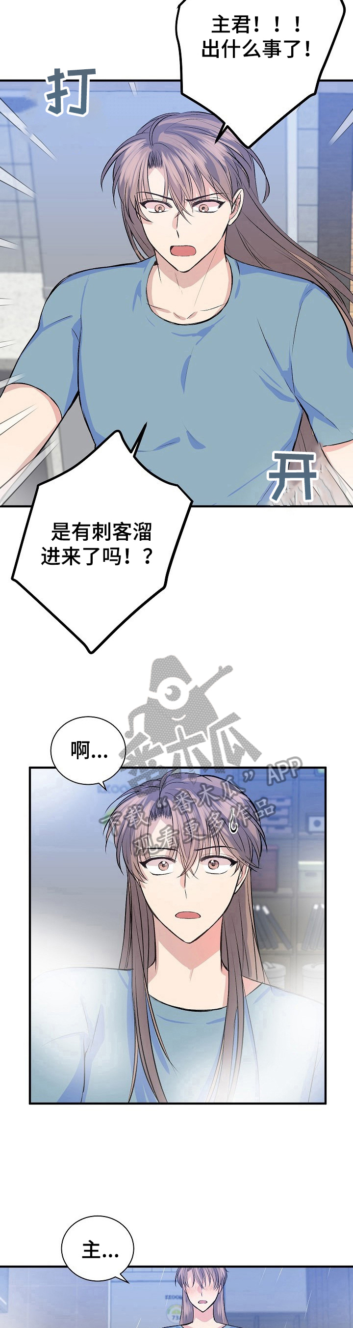 第21章：摔倒5