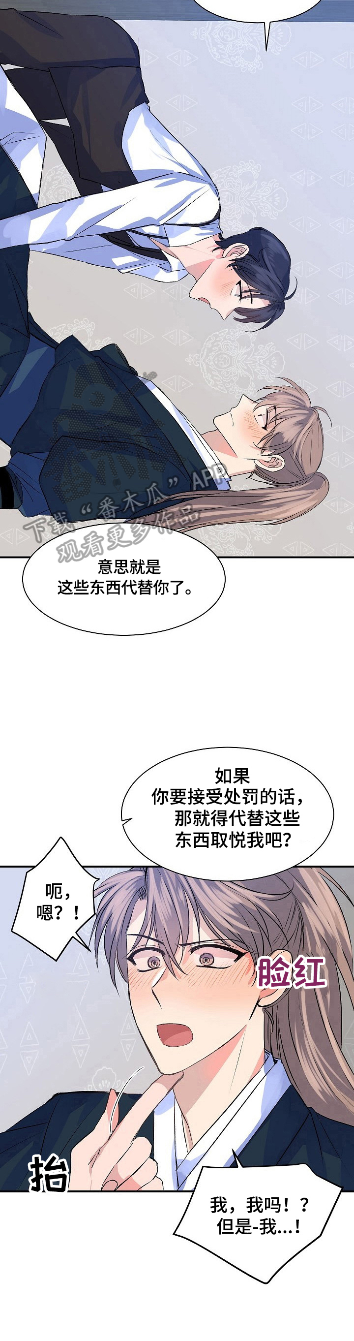 第11章：喜欢6
