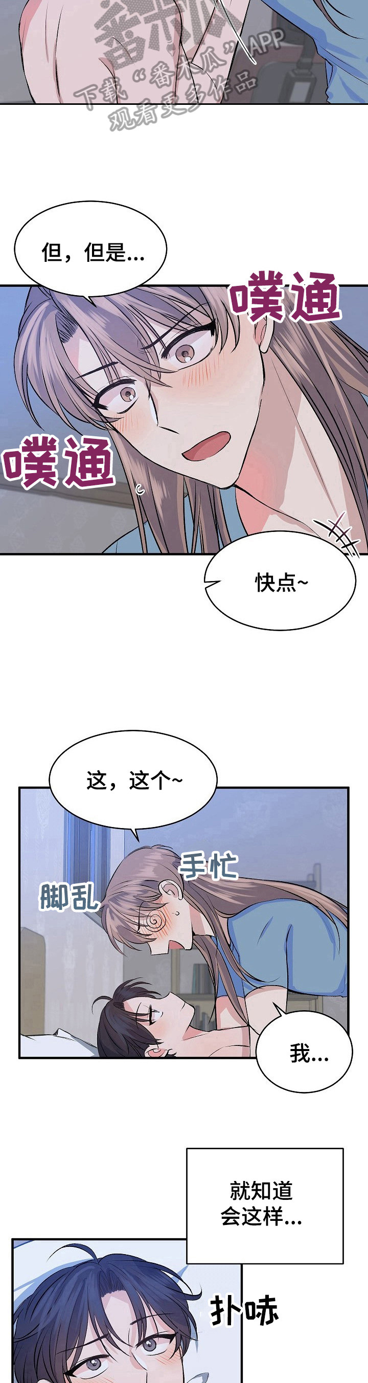 第22章：认真6