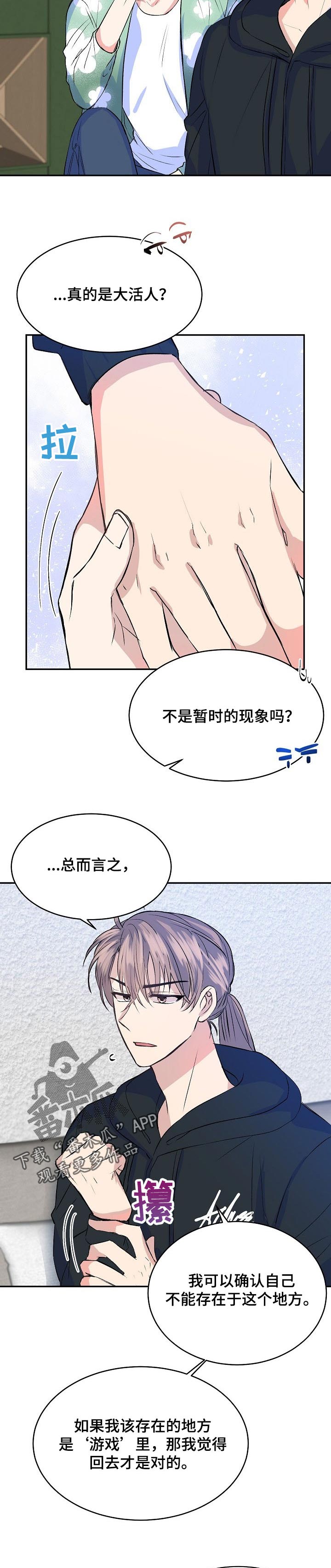 第37章：是我太贪心5