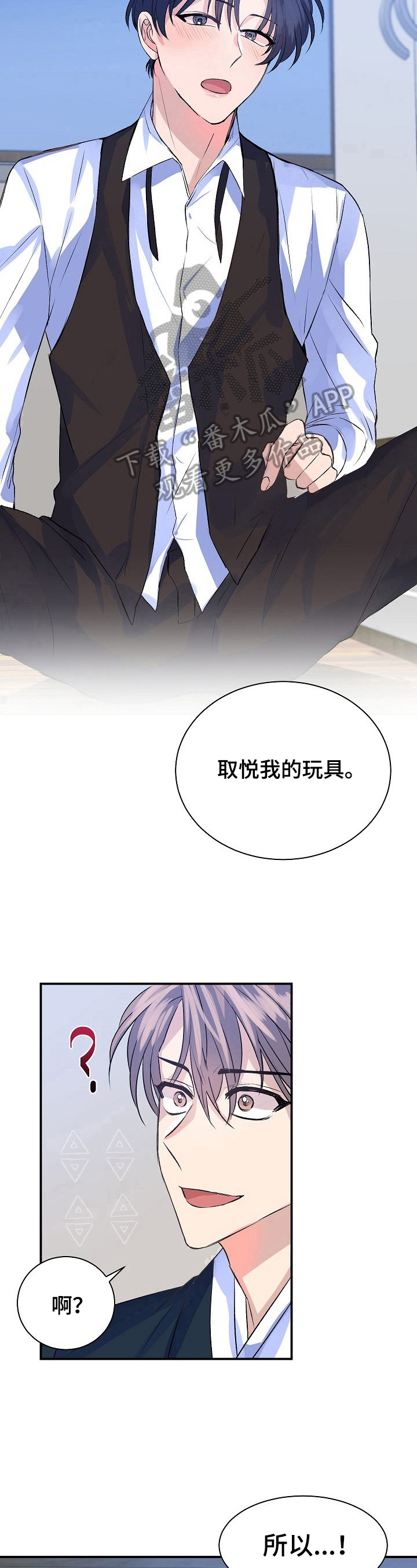 第11章：喜欢5
