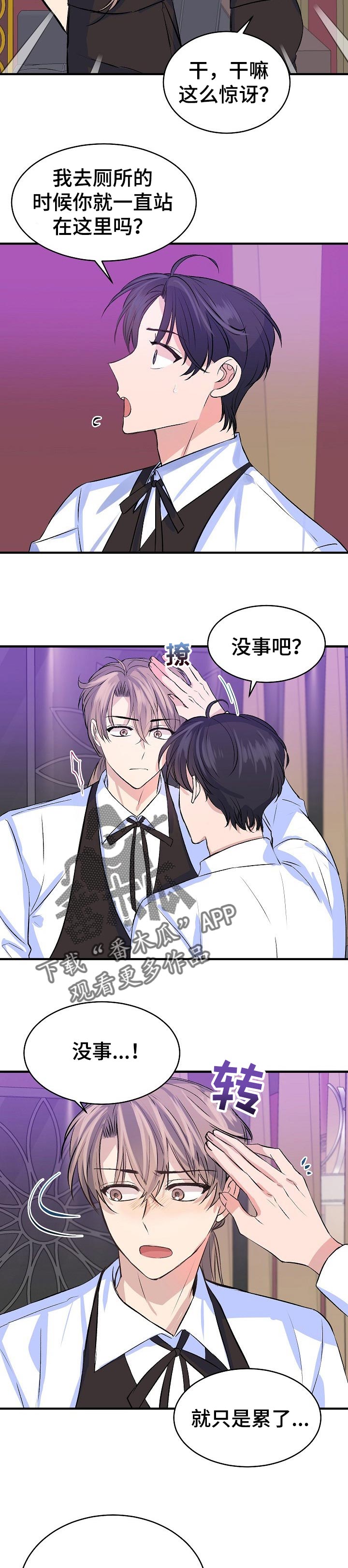 第28章：没有脸6