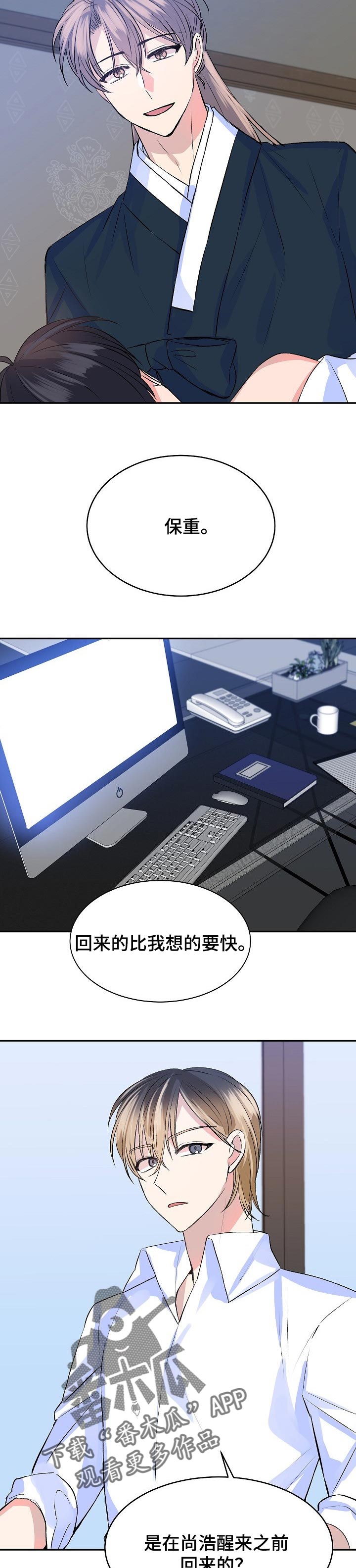 第44章：回家吧6