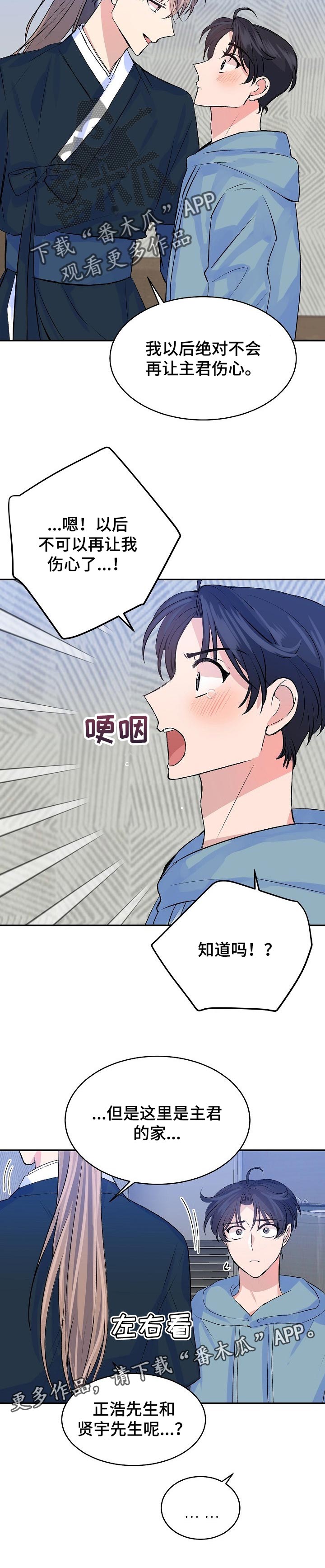第47章：不要再让我伤心10