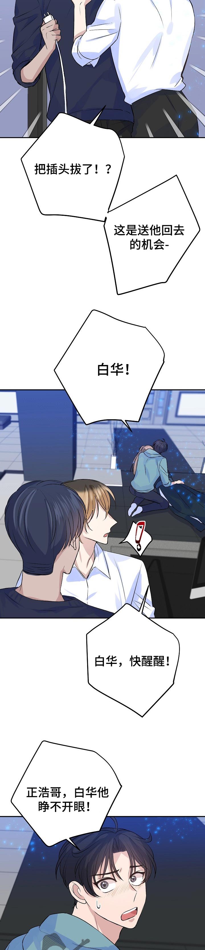 第46章：愿望8