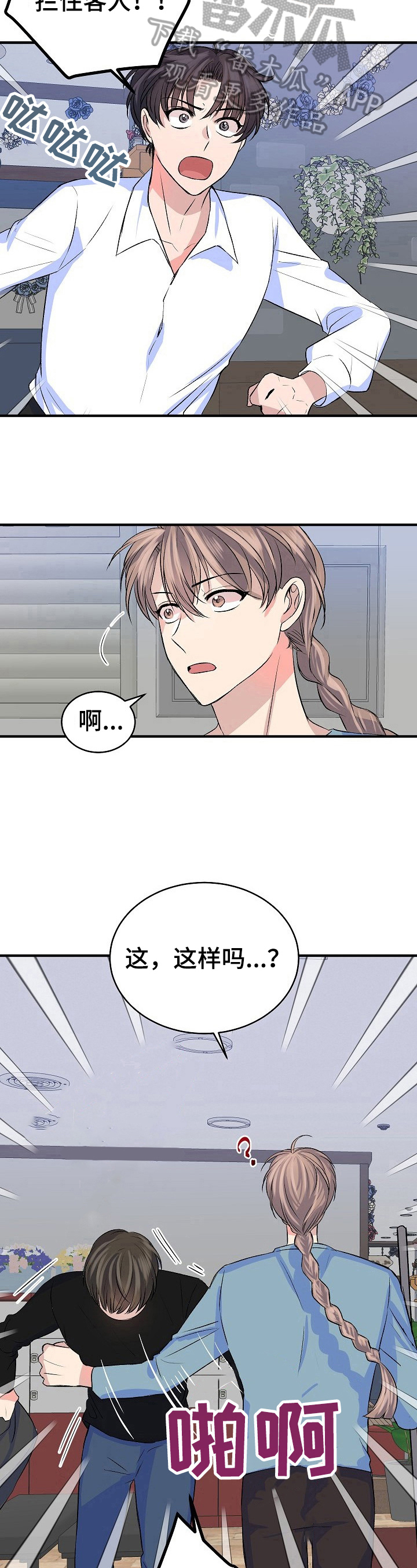 第26章：后果11