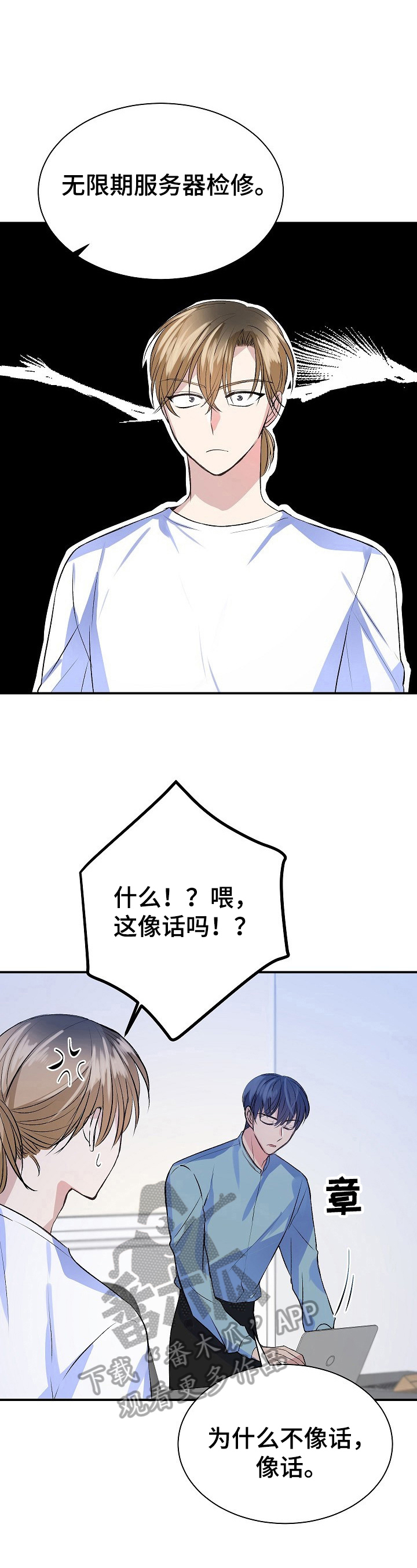 第14章：失礼2
