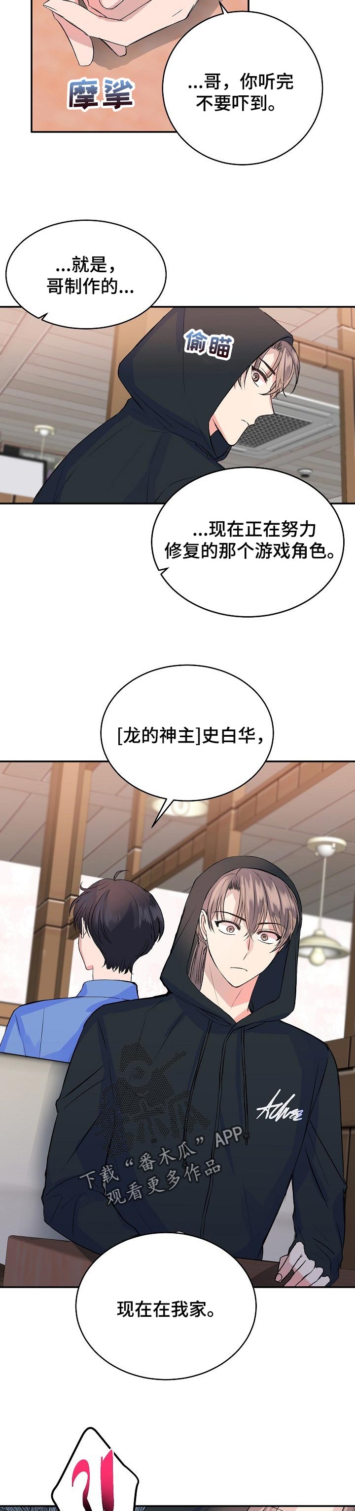第33章：跟踪6