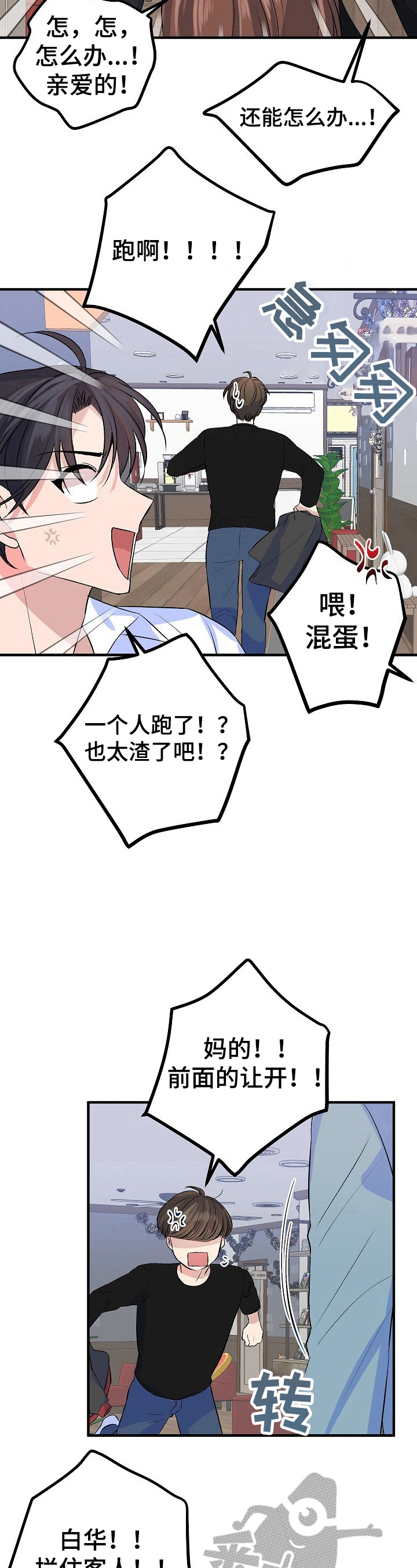 第26章：后果10