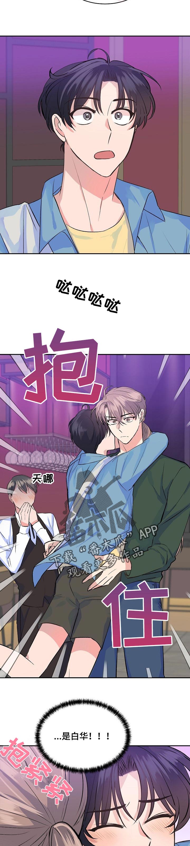 第41章：毫无头绪5