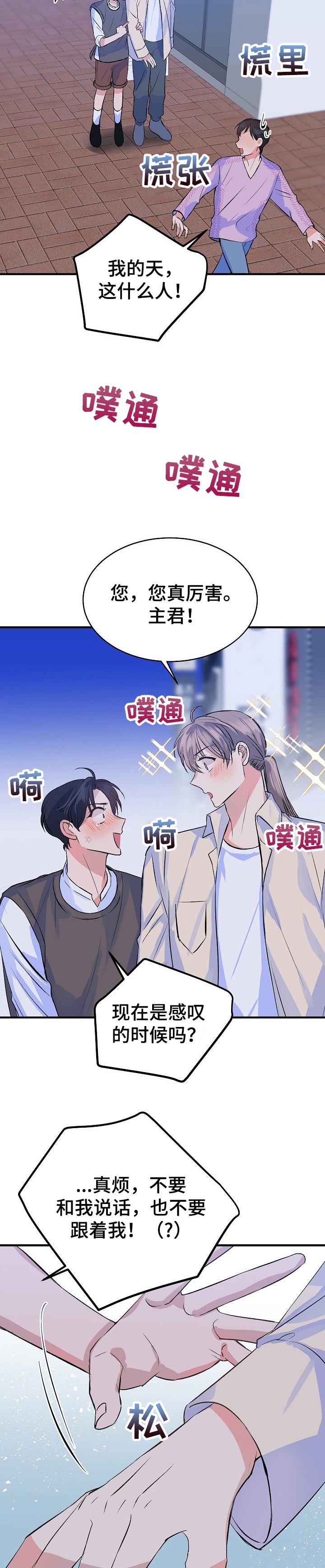 第30章：坦白6