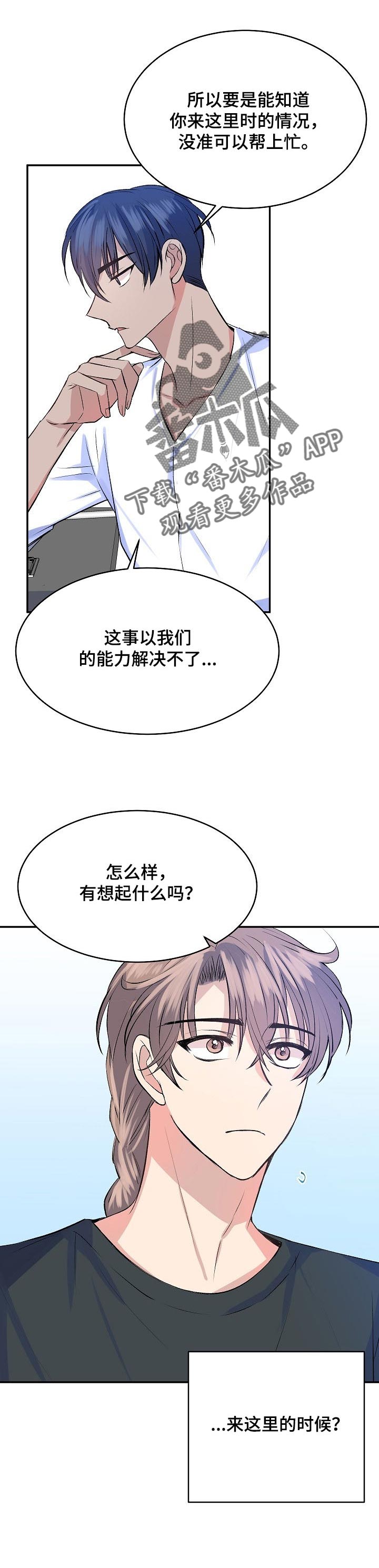 第39章：觉得抱歉3