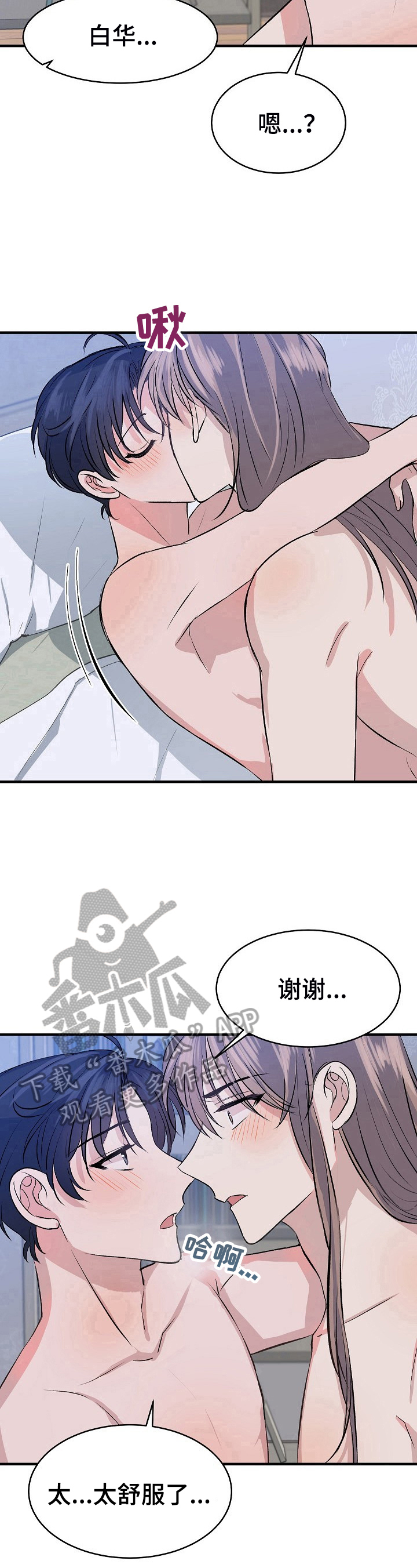 第24章：累倒7