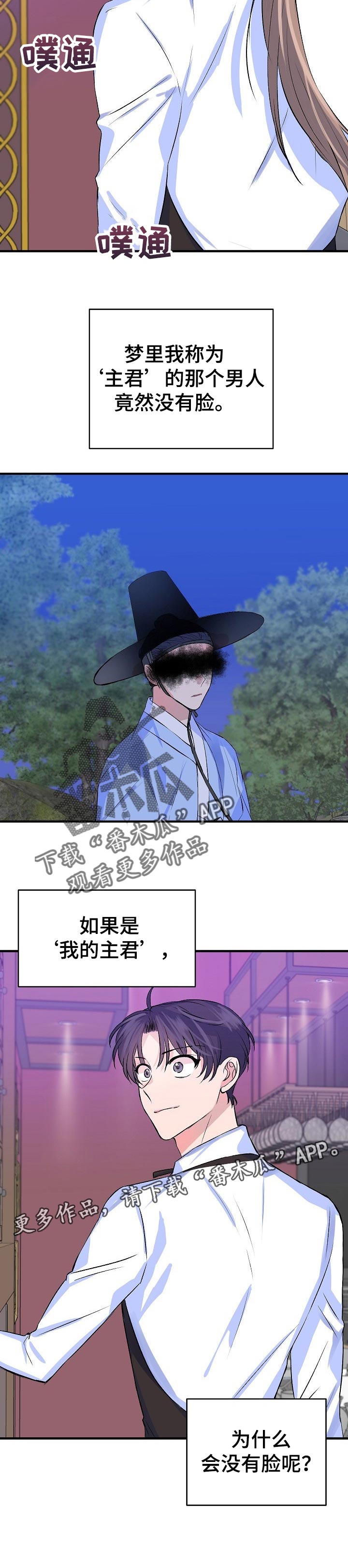 第28章：没有脸8