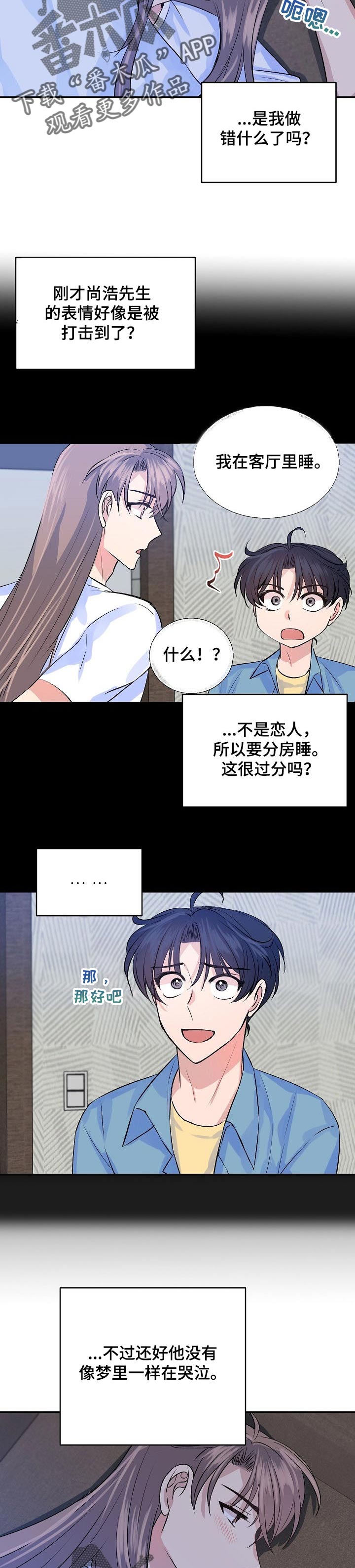 第42章：表白4