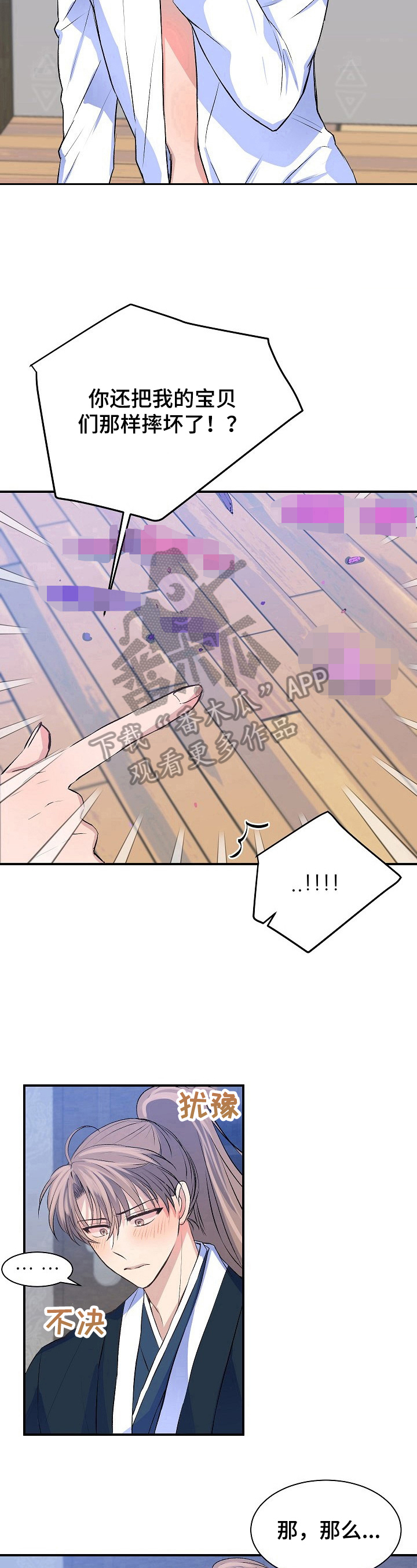 第12章：惩罚7