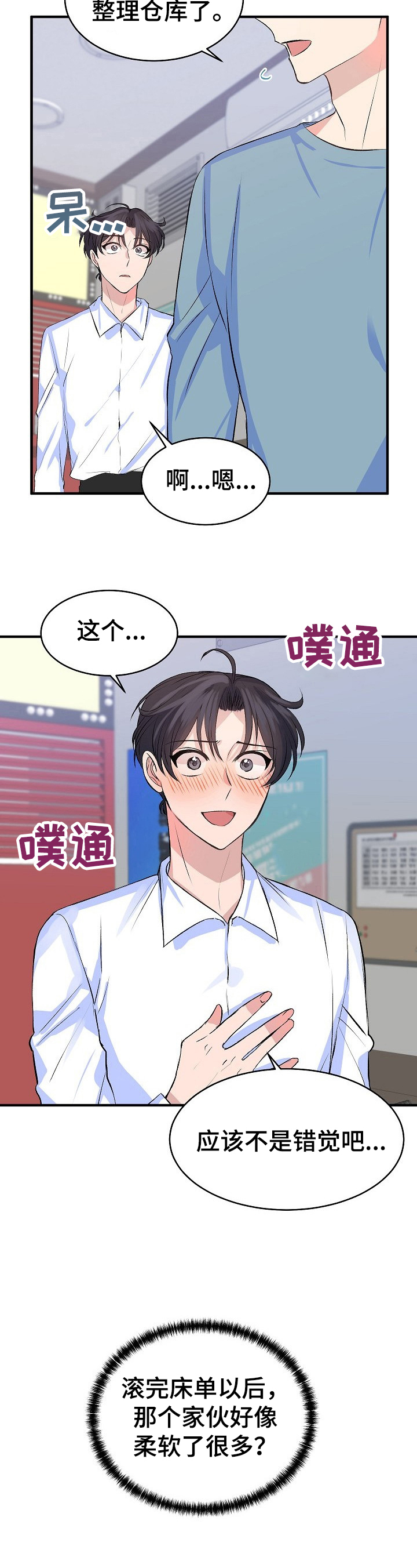 第26章：后果2