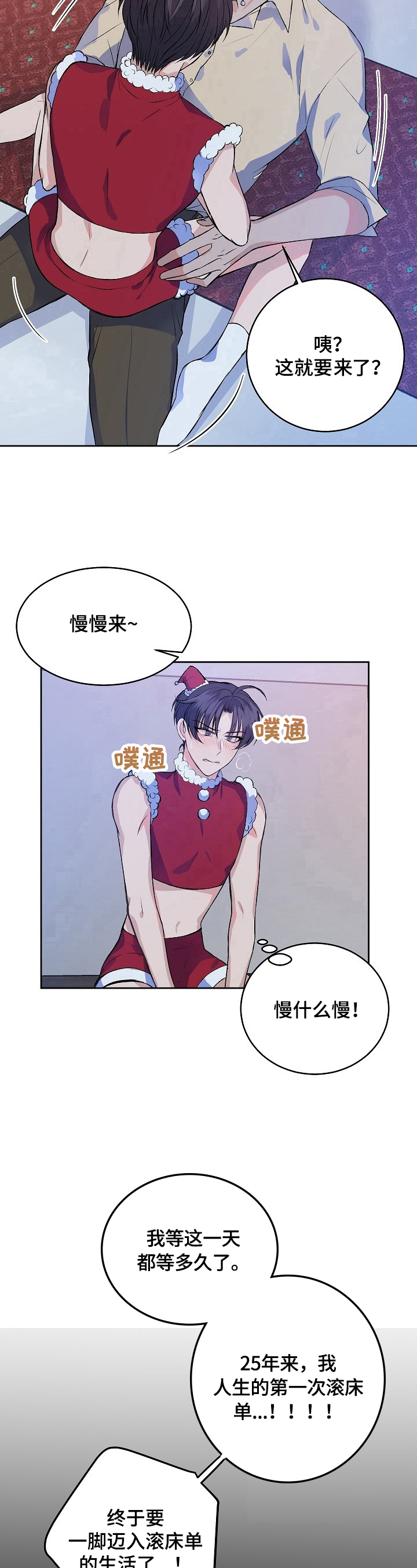 第1章：沉迷游戏6
